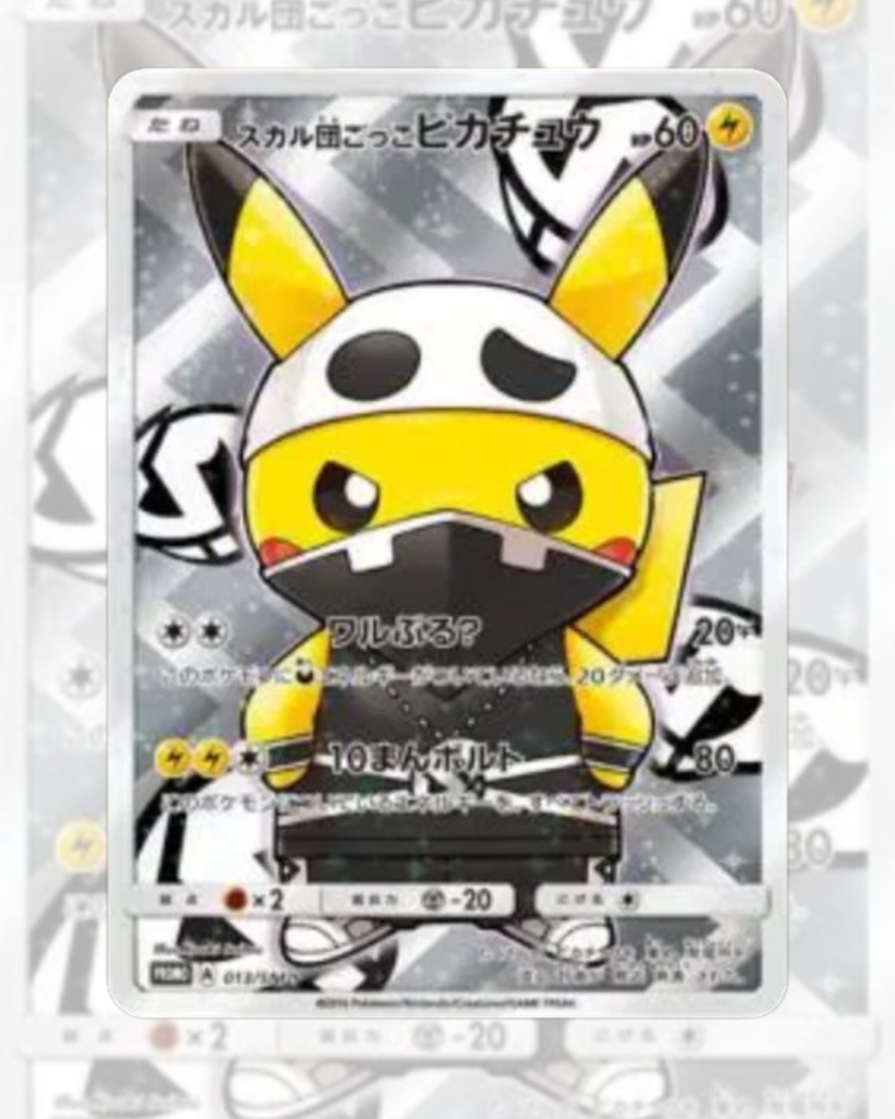 Skull Pika